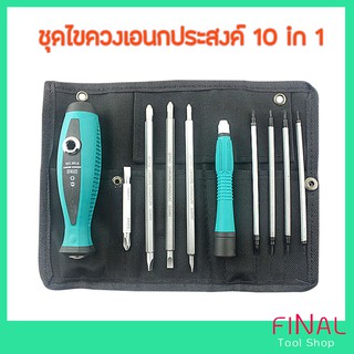 ชุดไขควงอเนกประสงค์ ไขควงชุด Multi Screwdriver Set