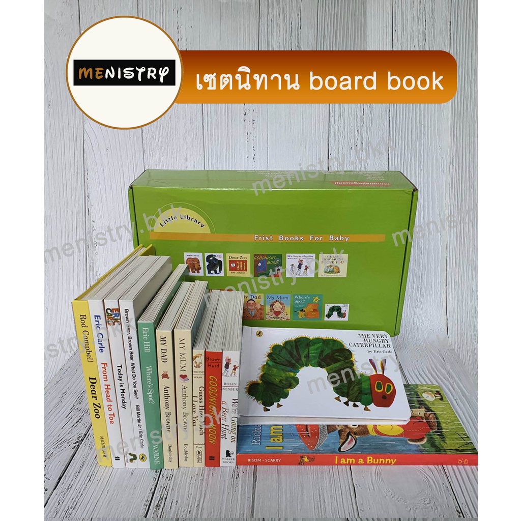 พร้อมส่ง | นิทานเด็ก หนังสือเด็ก Board Book (Box Set) – Eric Carle 12 เรื่อง (ปกแข็ง)