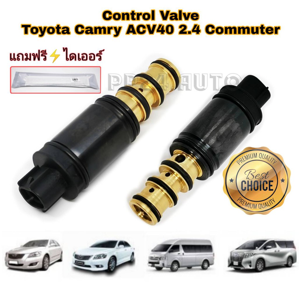 คอนโทรลวาล์ว วาล์ว คอนโทรล วาล์วคอนโทรล Control valve  สำหรับคอมแอร์ Toyota Camry ACV40 2.4 Commuter เครื่องเบนซิน