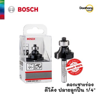 BOSCH ดอกเซาะร่อง ตีโค้งปลายลูกปืน (1/4นิ้ว) (2.608.628.421) (x1ดอก)