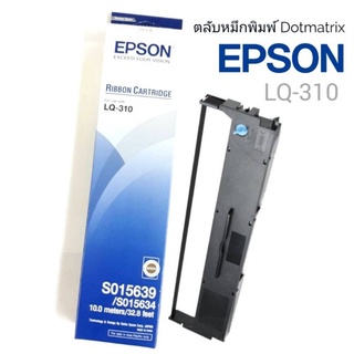 ตลับผ้าหมึก EPSON #S015639 ใช้กับปริ้นเตอร์ดอทเมตริกซ์ Epson LQ-310