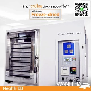 📌ล็อตใหม่ exp 7.2028 ส่งฟรี 🔥 wanithai เลือดจระเข้วานิไทย เลือดจระเข้แคปซูล แถม ถุงผ้า🔥