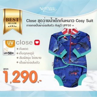 Close Pop-in ชุดว่ายน้ำเด็กเก็บอุณหภูมิ กันยูวี UPF50 +