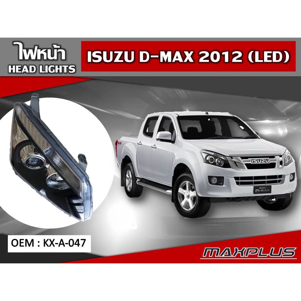 ไฟหน้า ISUZU D-MAX 2012 [LED] รหัส KX-A-047 [R]/KX-A-047 [L]