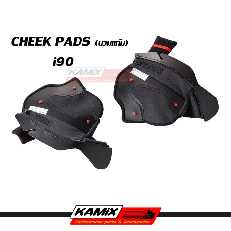 นวมแก้ม HJC  for  I90