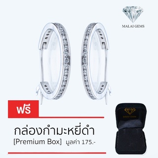 Malai Gems ต่างหูเพชร เงินแท้ Silver 925 เพชรสวิส CZ เคลือบทองคำขาว รุ่น295-EK0013 [18mm] แถมกล่อง ต่างหูCZ ต่างหูเงินแท