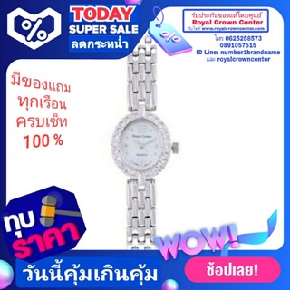 Royal Crown นาฬิกาข้อมือผู้หญิง สายสแตนเลสประดับเพชร cz อย่างดี รุ่น 2100B ( สี Silver )