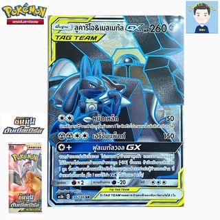 การ์ดโปเกมอนไทย ลูคาริโอ&amp;เมลเมทัล TAG TEAM GX 196/186 SR ชุด AS5b