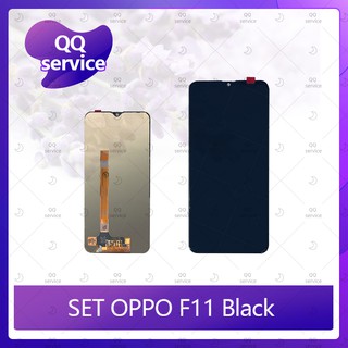 Set OPPO F11 อะไหล่จอชุด หน้าจอพร้อมทัสกรีน LCD Display Touch Screen อะไหล่มือถือ คุณภาพดี QQ service