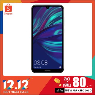 Huawei Y7 Pro 2019 [3/32GB] กล้องหน้าหลัง 16MP/13+2MP หน้าจอ 6.26 นิ้ว แบตเตอรี่ 4000 mAh Makham Mall