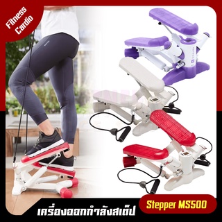 Bicycle Mini Stepper เครื่องบริหารต้นขา เอว น่อง Domyos ของแท้100% แบบสเต็ป เครื่องออกกำลังกาย มาพร้อมสาย รุ่น MS1500