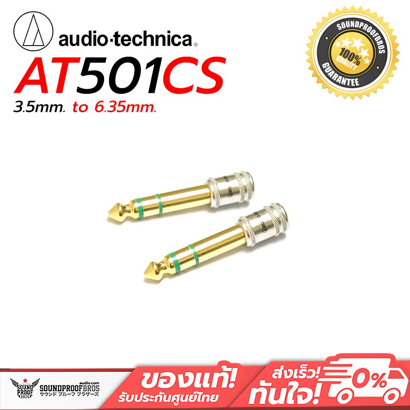 #หูฟัง #AudioTechnica #เสียงดี #คุณภาพดี #เครื่องเล่นเพลง