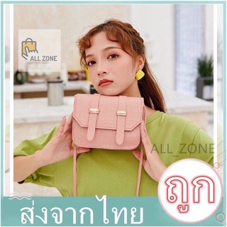 A003🔥กระเป๋าแฟชั่นเกาหลี สะพายข้างสำหรับใส่มือถือและเครื่องสำอาง👛ส่งจากไทย🔥