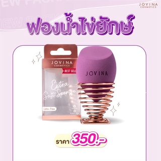 รุ่นใหม่มีกล่อง💜ฟองน้ำไข่ม่วง JOVINA extra soft sponge ของแท้💯