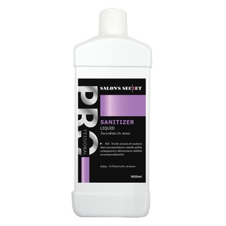 น้ำยาฆ่าเชื้อมือเท้า,ผิวหนังSalon Secret ไซส์1000ml
