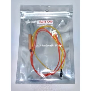 เซ็นเซอร์แอร์ Sharp sensor เเจ๊คเล็ก เเจ๊คใหญ่