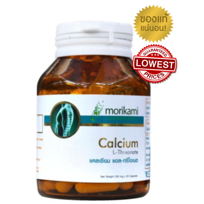 Flash sale Morikami โมริคามิ Calcium L-Threonate  30แคปซูล Vitamin USA ป้องกันโรคกระดูกพรุน ดูดซึมดีที่สุด 30แคปซูล