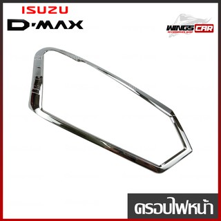 ครอบไฟหน้า Isuzu D-Max 2016 ชุปโครเมี่ยม  (2 ชิ้น ซ้าย-ขวา)