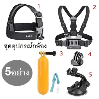 5 in 1 กล้องแอคชั่นแคมเมราชุดอุปกรณ์สำหรับ GoPro SJCAM SJ4000 SJ5000 SJ6000 SJ7000 AKASO EK7000 5000 EKEN H9 H9R