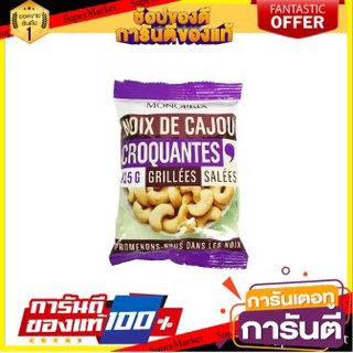 ✨นาทีทอง✨ Monoprix Cashew Nuts 125g ว๊าว🍟