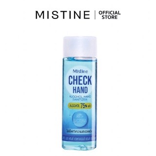 แอลกอฮอล์ มิสทีน ทำความสะอาดมือแบบไม่ต้องล้าง MISTINE CHECK HAND ALCOHOL 75%