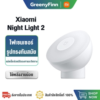 Xiaomi Mijia mi Night Light 2 ไฟกลางคืน ไฟตรวจจับความเคลื่อนไหว ไฟเซ็นเซอร์