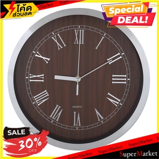 นาฬิกาแขวน HOME L&amp;S EICHE 12นิ้ว สีน้ำตาล นาฬิกา WALL CLOCK HOME L&amp;S EICHE 12" BROWN