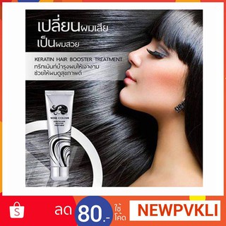 Wink Colour Keratin Hair Booster Treatment