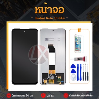 หน้าจอ Redmi Note10(5G) LCD Redmi Note 10 หน้าจอพร้อมทัชสกรีน Redmi Note10 หน้าจอเรดมีโน๊ต10 จอเรดมี Note10