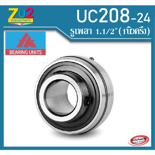 UC208-24 ยี่ห้อ FK รูเพลา1.1/2นิ้ว(1นิ้วครึ่ง) ตลับลูกปืนตุ๊กตา UC208-24 ตลับลูกปืนตุ๊กตา Bearing Insert Mounted Bearing