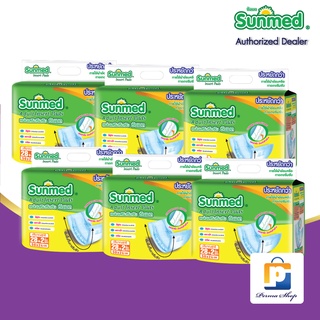 Sunmed แผ่นเสริมซึมซับ ซันเมด Adult insert Pads (จำนวนครึ่งลัง 6 ห่อ 180 ชิ้น)