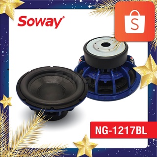 Soway NG-1217BL ซับวูฟเฟอร์ 12นิ้ว แม่เหล็ก 170x20mm 2200W แม่เหล็ก2ชั้น 4+4Ω โครงหล่อ 1ดอก ลำโพง