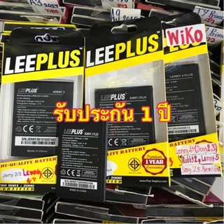 แบตเตอรี่ wiko ทุกรุ่น ยี่ห้อ Leeplus มี มอก. รับประกัน 1 ปี