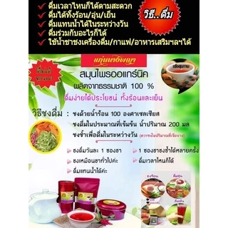ชาแก่นนางพญาบำรุงเลือด ชาสมุนไพร