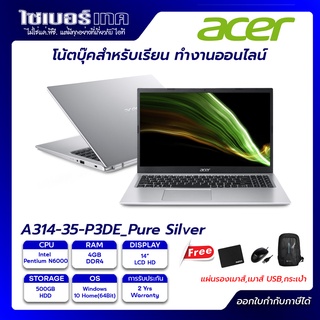 Acer Aspire A314-35-P3DE โน้ตบุ๊คสำหรับเรียน ทำงานออนไลน์ ราคาเบาๆ Intel Pentium Silver N6000/HDD 500GB/RAM 4GB/จอ 14"/ร