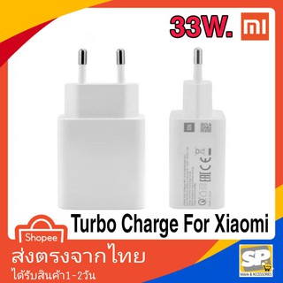 หัวชาร์จเร็ว Xiaomi 33W Fast charge สำหรับรุ่น Mi9 9A 9C 9T Redmi10 10A 10C 10Tpro Mi11 Note9 Note10 Note11 PocoX3