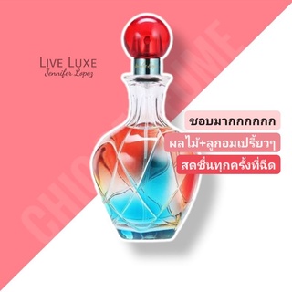 น้ำหอมแท้❤️ JLo Live Luxe EDP 100ml.