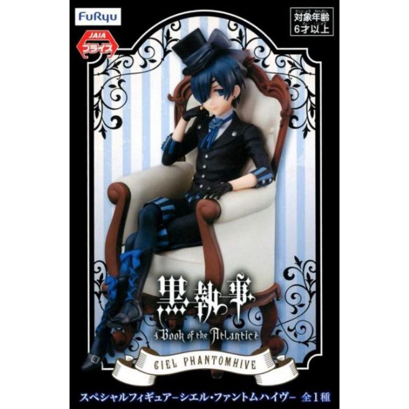 Black Butler Book of the Atlantic Special figure Ciel Phantomhiv Michaelis FURYU