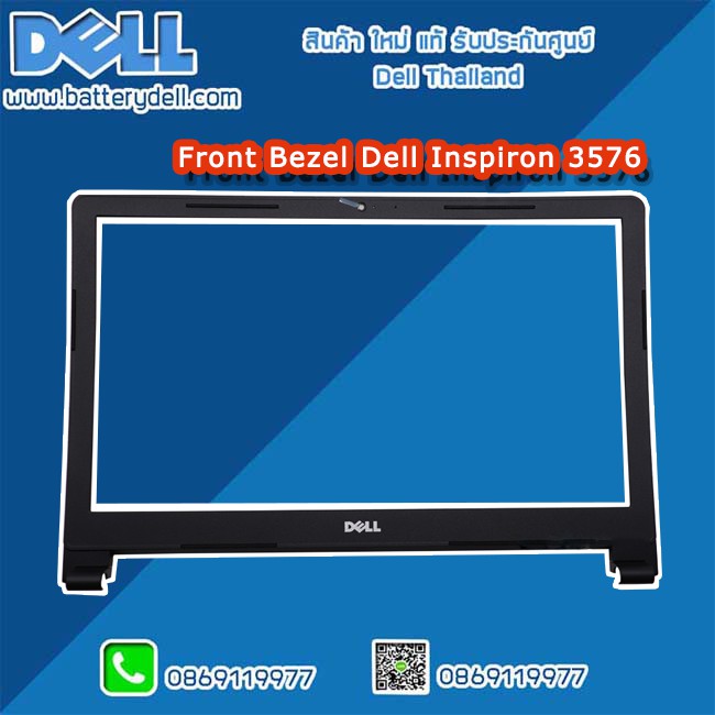 กรอบหน้าจอโน๊ตบุ๊ค Dell Inspiron 15 3576 Front Bezel Dell 3576 อะไหล่ ใหม่ แท้ ตรงรุ่น รับประกันศูนย์ Dell Thailand