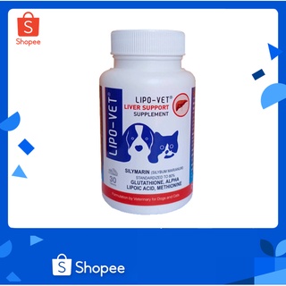 Lipo-vet วิตามินบำรุงตับ สุนัข แมว ชนิดเม็ด ( 30 เม็ด)