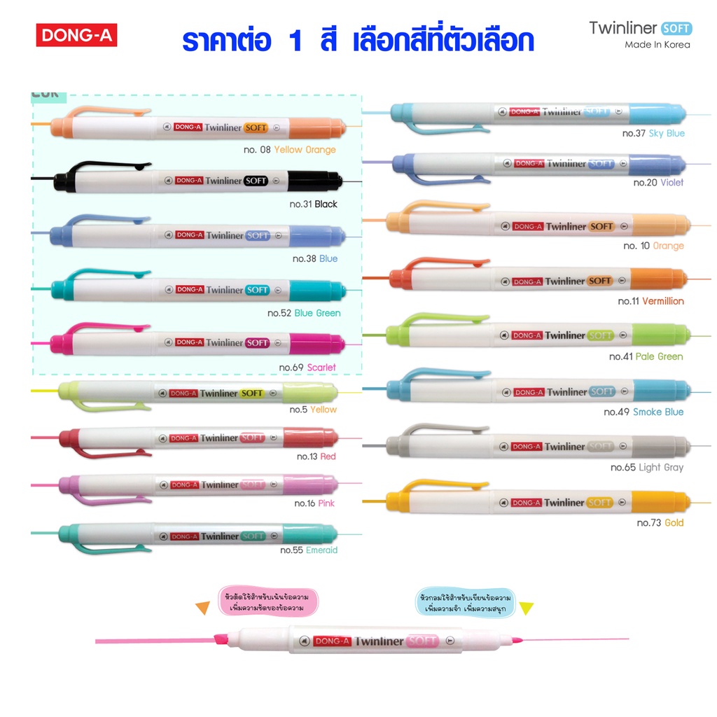 ปากกาไฮไลท์ 2 หัวในด้ามเดียว เส้น 4 มม. 1 มม. ปากกาเน้นข้อความ ปากกา สีพาสเทล DONG-A Twinliner (SK)