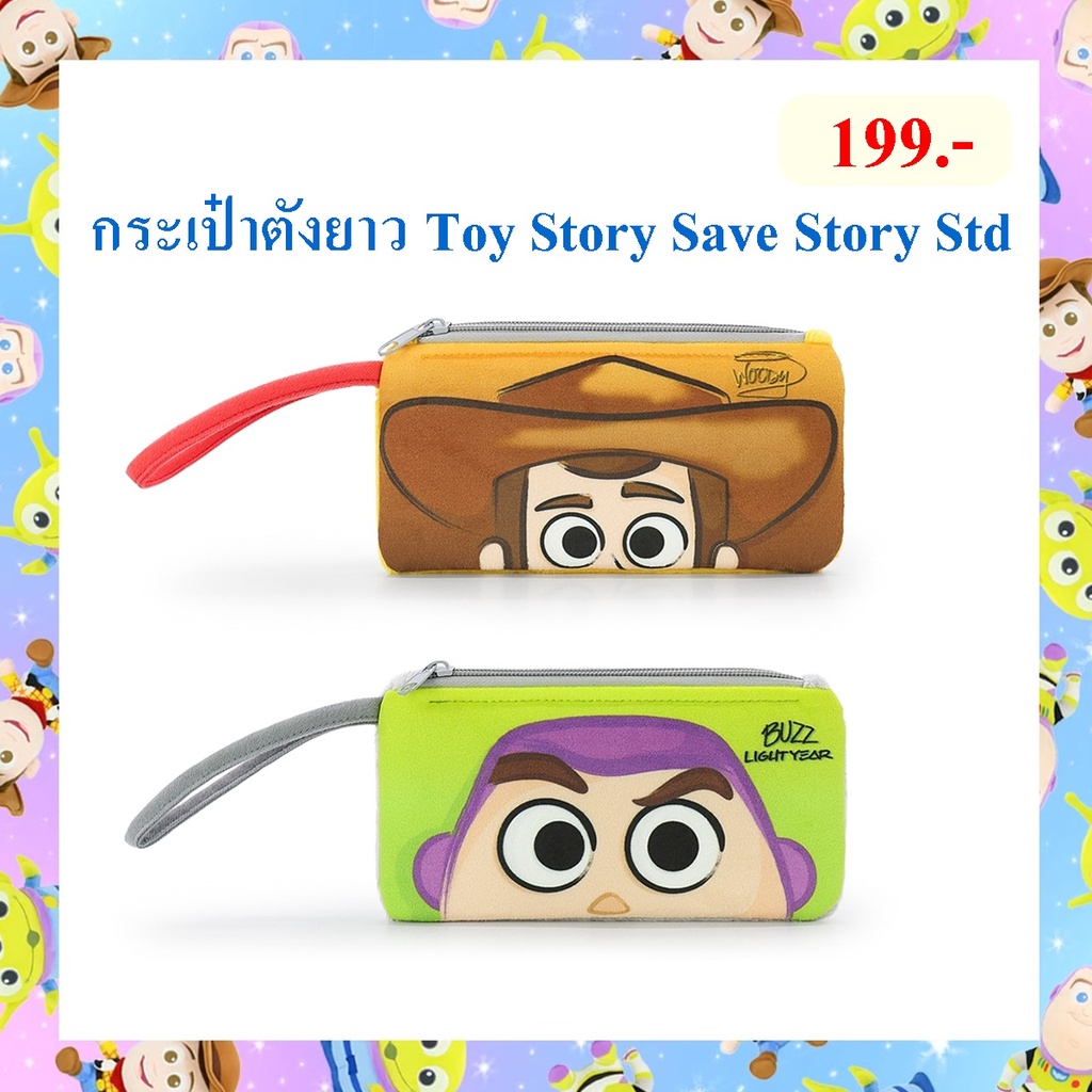 Disney ลิขสิทธิ์แท้ กระเป๋าตังยาว Toy Story Woody / Buzz Lightyear / Alien / : Save Story Std