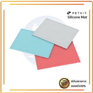 PETKIT SILICONE MAT  แผ่นรองซิลิโคนน้ำพุและชามอาหาร  ป้องการลื่นไหลของชามอาหารและน้ำพุ
