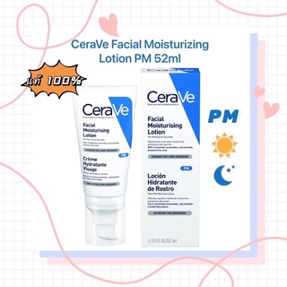 [🚨ใช้ส่วนลดเหลือ 475฿] แท้💯 พร้อมส่ง เซราวี Cerave PM facial lotion moisturizing ผิวธรรมดา-แห้ง 52ml