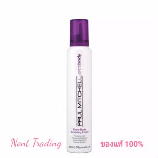 Paul mitchell extra body sculpting foam 200 ml โฟมพอลมิทเชล