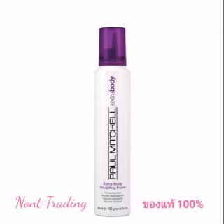 Paul mitchell extra body sculpting foam 200 ml โฟมพอลมิทเชล