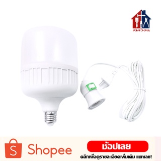 หลอดไฟ พร้อมขั้ว LED HighBulb 220V ขั้วE27 40W แสงขาว แสงเหลือง หลอดไฟLED หลอดLED