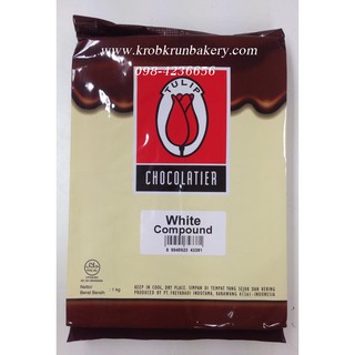 white chocolate compound ทิวลิปไวท์คอมพาว