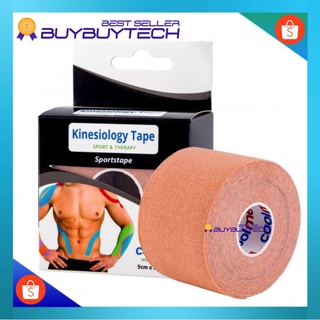 Kinesiology Tape เทปบำบัด เทปติดกล้ามเนื้อ เทปพยุงกล้ามเนื้อ ขนาด 5cm ยาว 5 เมตร