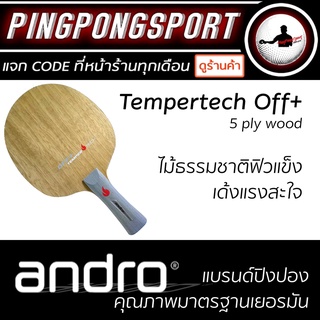 ไม้ปิงปอง ANDRO TEMPERTECH OFF+ ด้ามหางปลา